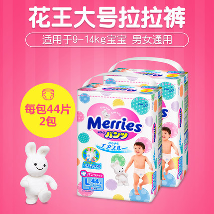 花王拉拉裤成长裤大号拉拉裤训练裤L44片2包组合 日本原装进口