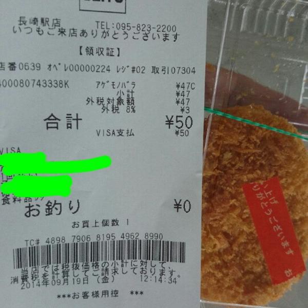 Photo taken at 西友 长崎駅店 by つじやん @. on 9/19/2014