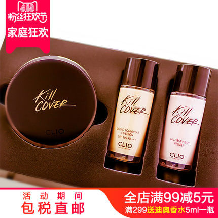 韩国正品 Clio/珂莱欧 气垫粉底液持久遮瑕BB霜限量套装 送妆前乳