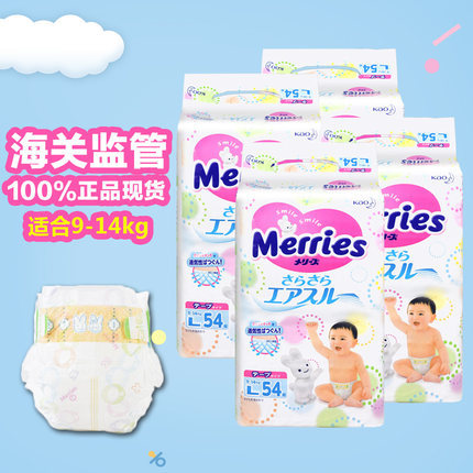 日本进口 花王纸尿裤L54片4包装尿不湿L大号超薄透气宝宝妙而舒