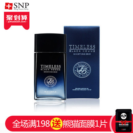 【新品首发】SNP永恒绅士爽肤水130ml 清爽保湿补水滋润控油男士 【新品首发】SNP永恒绅士爽肤水130ml 清爽保湿补水滋润控油男士