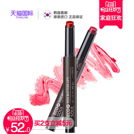 韩国the saem得鲜口红按钮按压哑光口红豆沙色姨妈色滋润显色唇膏 韩国the saem得鲜口红按钮按压哑光口红豆沙色姨妈色滋润显色唇膏