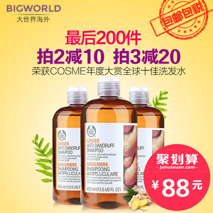 The Body Shop美体小铺生姜洗发水男女去屑止痒控油