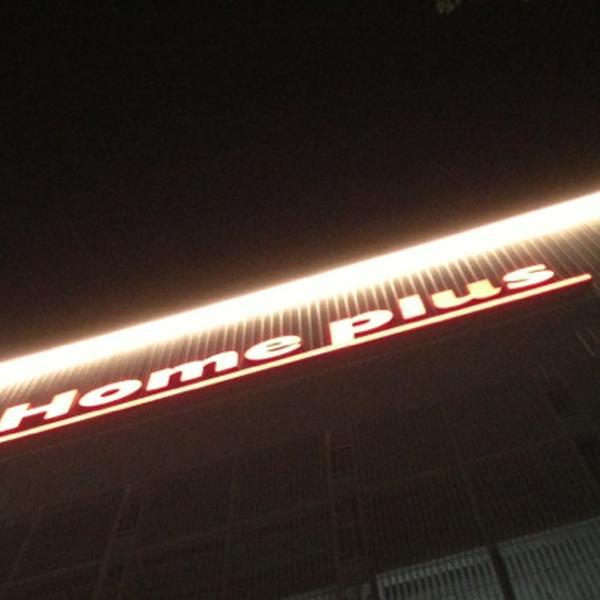 Photo taken at 홈플러스 (Home plus) by Minnie L. on 9/16/2013