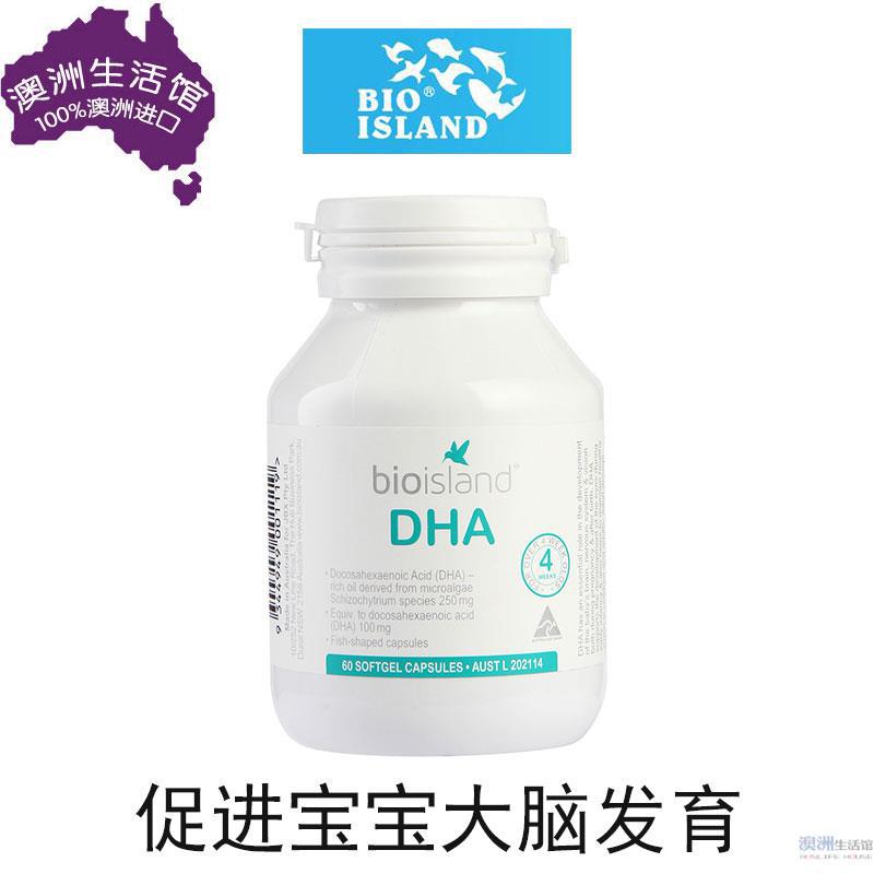Bio Island生物岛 婴幼儿天然海藻油DHA脑黄金60粒 Bio Island生物岛 婴幼儿天然海藻油DHA脑黄金60粒
