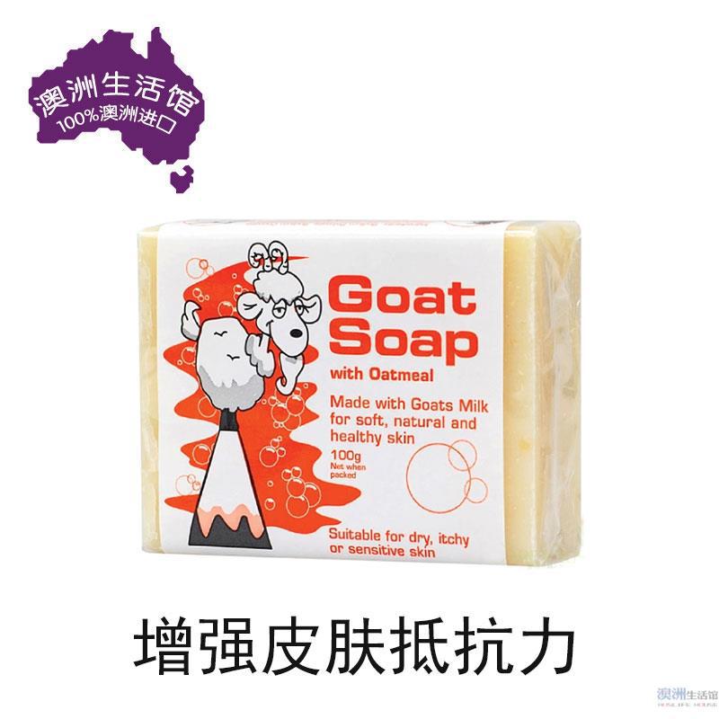 Goat Soap澳洲羊奶皂 羊奶手工皂蜂蜜味100g Goat Soap澳洲羊奶皂 羊奶手工皂蜂蜜味100g