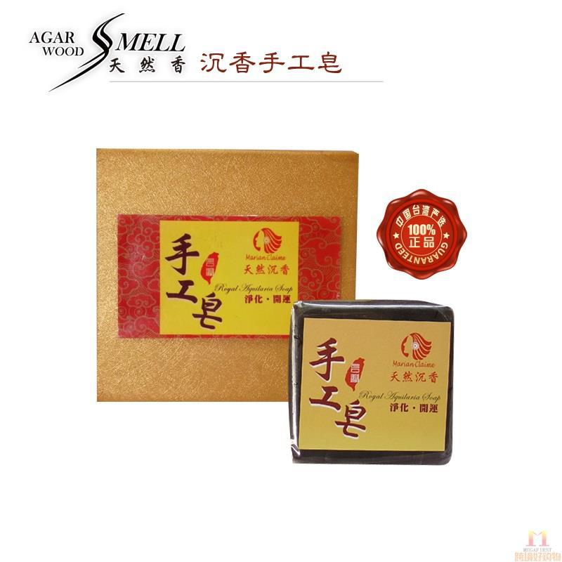 天然香 沉香手工皂 100g/块