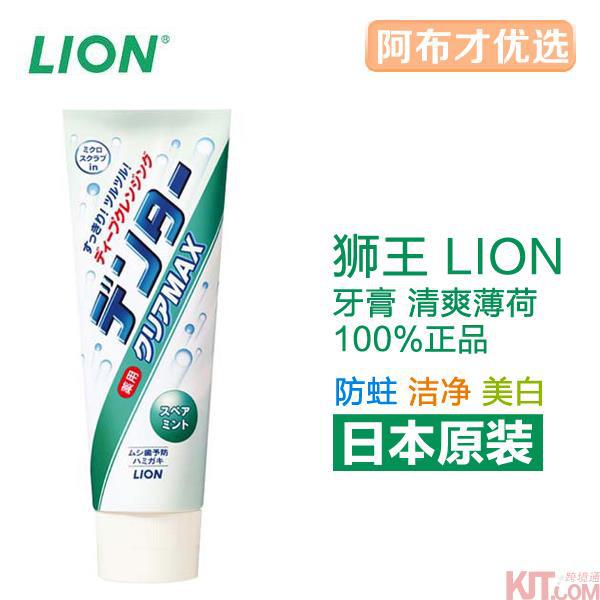 日本进口美白防蛀牙膏-LION狮王牙膏 洁净美白防蛀牙膏 立式牙膏(清凉薄荷)140g 日本进口美白防蛀牙膏-LION狮王牙膏 洁净美白防蛀牙膏 立式牙膏(清凉薄荷)140g