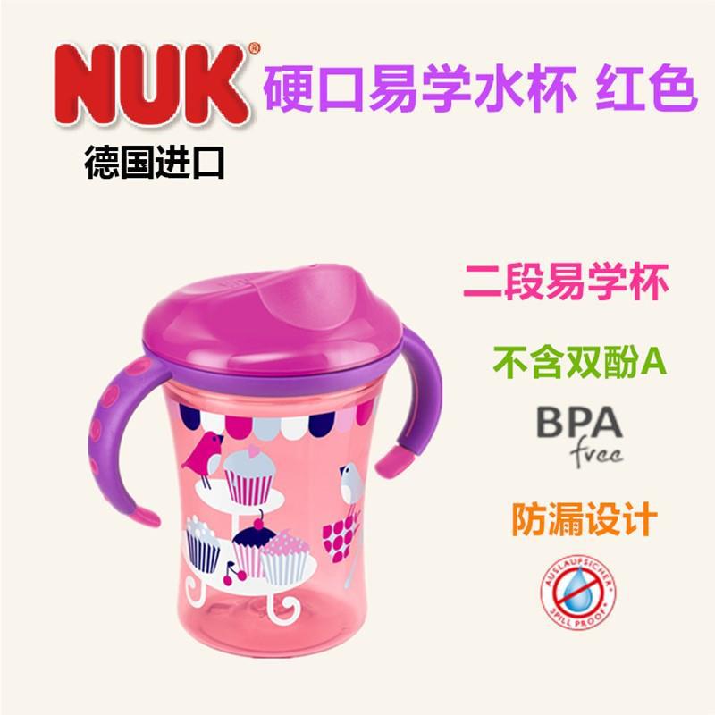 德国进口学水杯-NUK 硬口易学水杯 红色(红色) 德国进口学水杯-NUK 硬口易学水杯 红色(红色)
