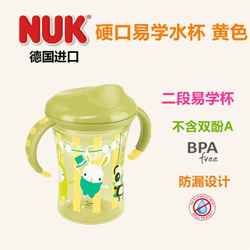德国进口儿童学水杯-NUK 硬口易学水杯 黄色(橘黄) 德国进口儿童学水杯-NUK 硬口易学水杯 黄色(橘黄)