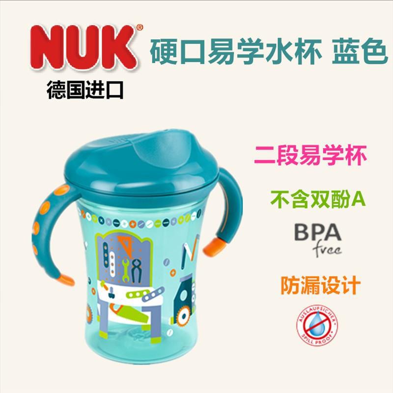 德国进口婴儿学水杯-NUK 硬口易学水杯 蓝色(蓝色) 德国进口婴儿学水杯-NUK 硬口易学水杯 蓝色(蓝色)