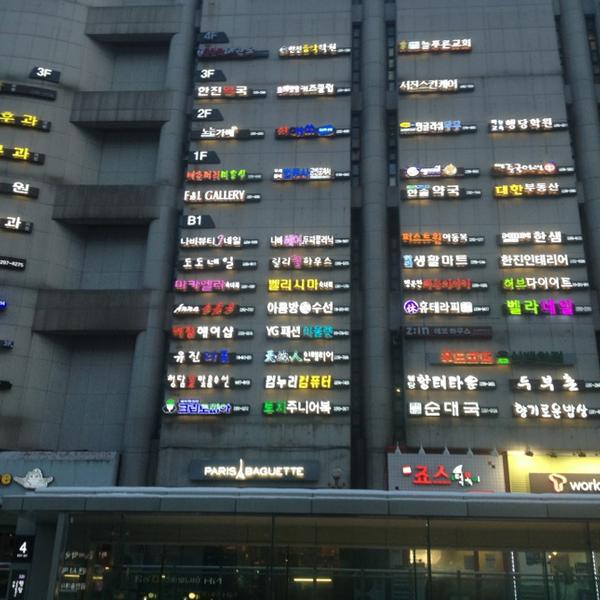 Photo taken at 롯데마트 (Lotte Mart) by SEO K. on 2/8/2013