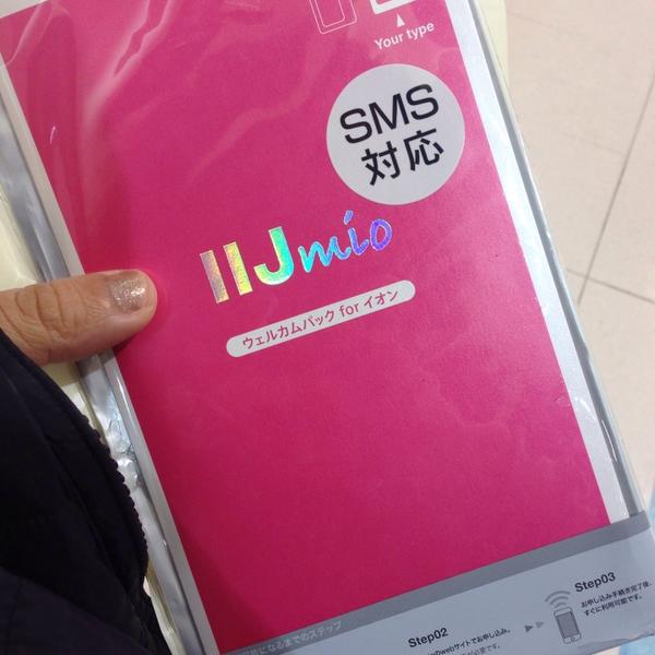 Photo taken at イオン 三好店 by hal @. on 1/20/2014