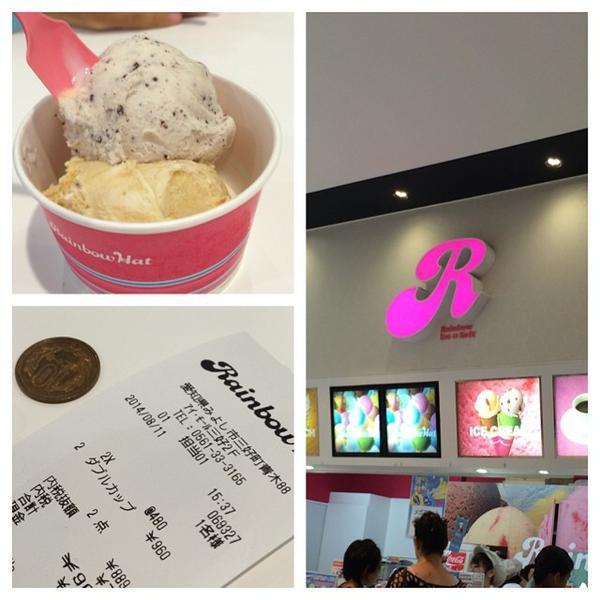 Photo taken at イオン 三好店 by にょ～ん on 8/11/2014