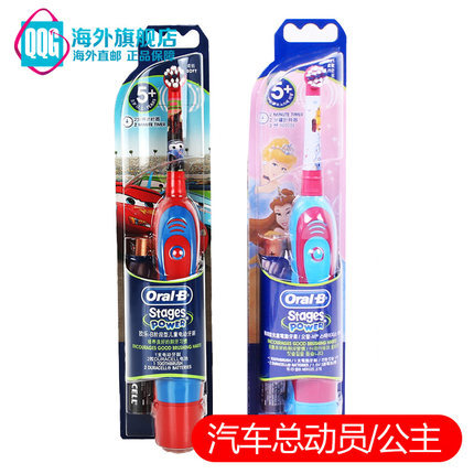 德国Braun博朗欧乐儿童电动牙刷K(汽车总动员/公主）