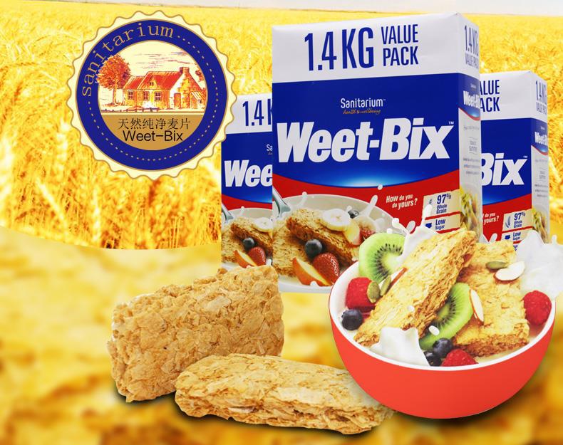 澳大利亚进口燕麦片-澳洲新康利Weet-bix燕麦片1.4公斤