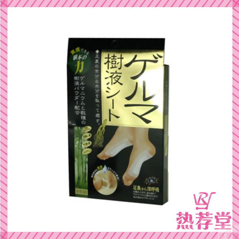 锗树液纾缓贴布 8枚组 锗树液纾缓贴布 8枚组