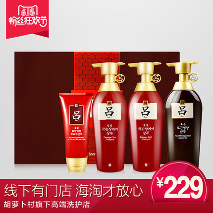韩国RYOE/吕 红吕洗发水护发素+发膜+黄吕洗发水450g*3+180ml套装