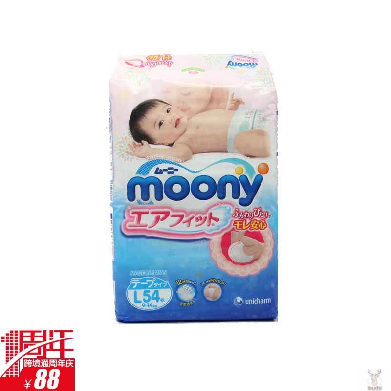 【羚致全球行】日本原装进口MOONY 尤妮佳儿童纸尿裤L54片