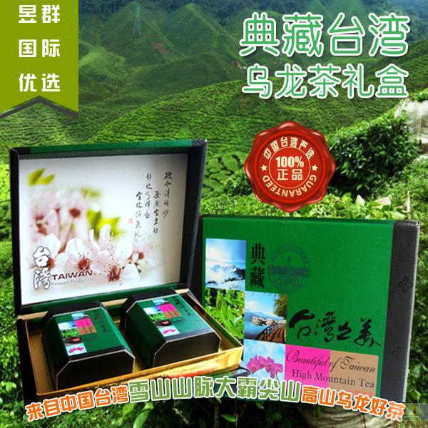 昱群 典藏台湾之美茶礼盒 台湾茶 *2罐