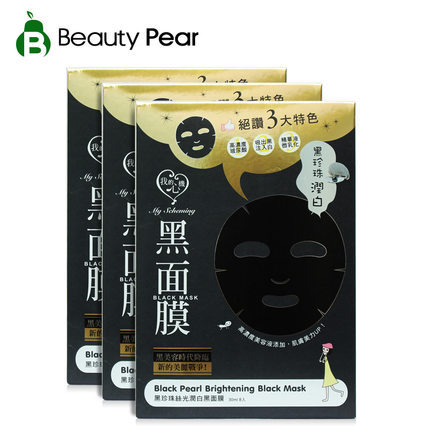 我的心机黑珍珠润白黑面膜套装24片 亮白清洁控油清爽 竹炭面膜