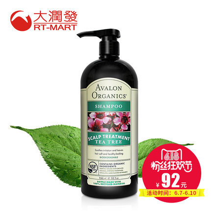 台湾大润发 AVALON/阿瓦隆有机茶树洗发水无硅油深层控油946ml 台湾大润发 AVALON/阿瓦隆有机茶树洗发水无硅油深层控油946ml