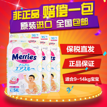 花王纸尿裤L54片3包组合尿不湿L大号纸尿片原装三倍透气