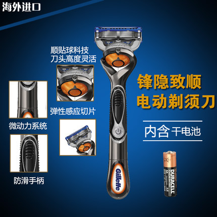欧洲进口gillette吉列电动剃须刀锋隐致顺男士手动刮胡刀干电池式 欧洲进口gillette吉列电动剃须刀锋隐致顺男士手动刮胡刀干电池式