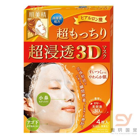 日本进口保湿弹性面膜-嘉娜宝肌美精Kracie3D立体面膜 超浸透玻尿酸高保湿弹性面膜4片 日本进口保湿弹性面膜-嘉娜宝肌美精Kracie3D立体面膜 超浸透玻尿酸高保湿弹性面膜4片