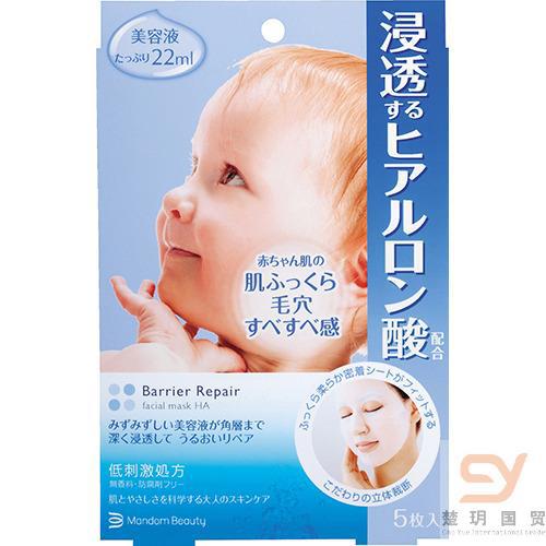 日本进口去黑头面膜-MANDOM曼丹面膜 婴儿肌 紧致收缩毛孔去黑头面膜5枚入 蓝色 日本进口去黑头面膜-MANDOM曼丹面膜 婴儿肌 紧致收缩毛孔去黑头面膜5枚入 蓝色