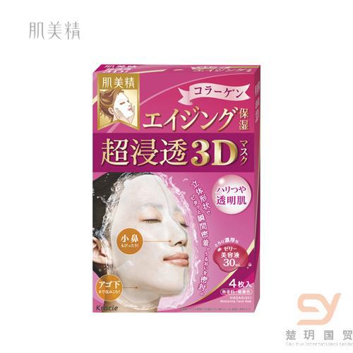 日本进口超浸透面膜-嘉娜宝肌美精立体3D面膜 nano高浸透玻尿酸保湿面膜 4片 日本进口超浸透面膜-嘉娜宝肌美精立体3D面膜 nano高浸透玻尿酸保湿面膜 4片