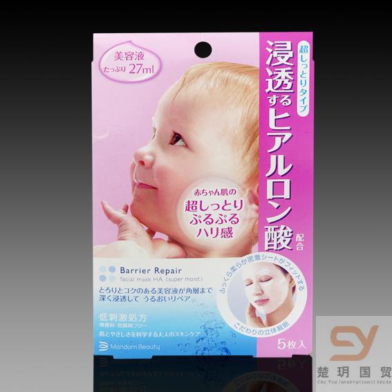 日本进口保湿补水面膜-MANDOM曼丹面膜 婴儿肌 保湿浸透补水玻尿酸面膜5枚入 紫色 日本进口保湿补水面膜-MANDOM曼丹面膜 婴儿肌 保湿浸透补水玻尿酸面膜5枚入 紫色