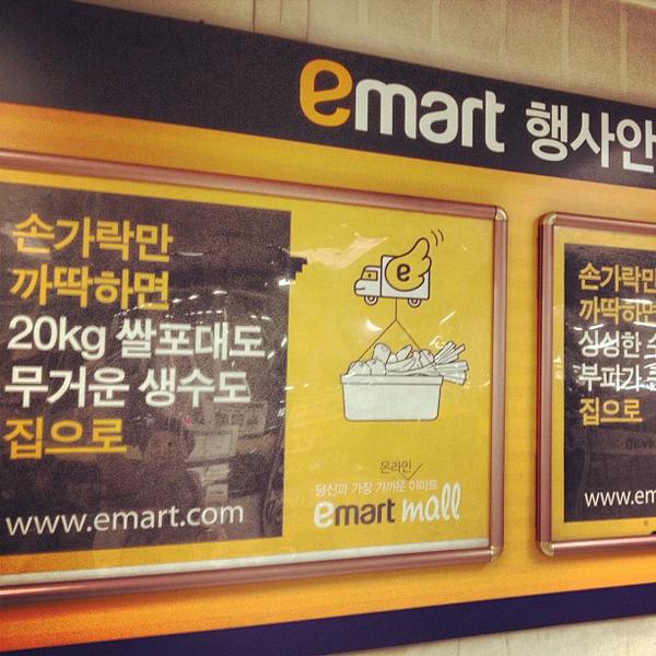 Photo taken at 이마트 (e-mart) by Douglas H. on 9/7/2013-京畿道高阳市西区798易买得超市 Photo taken at 이마트 (e-mart) by Douglas H. on 9/7/2013