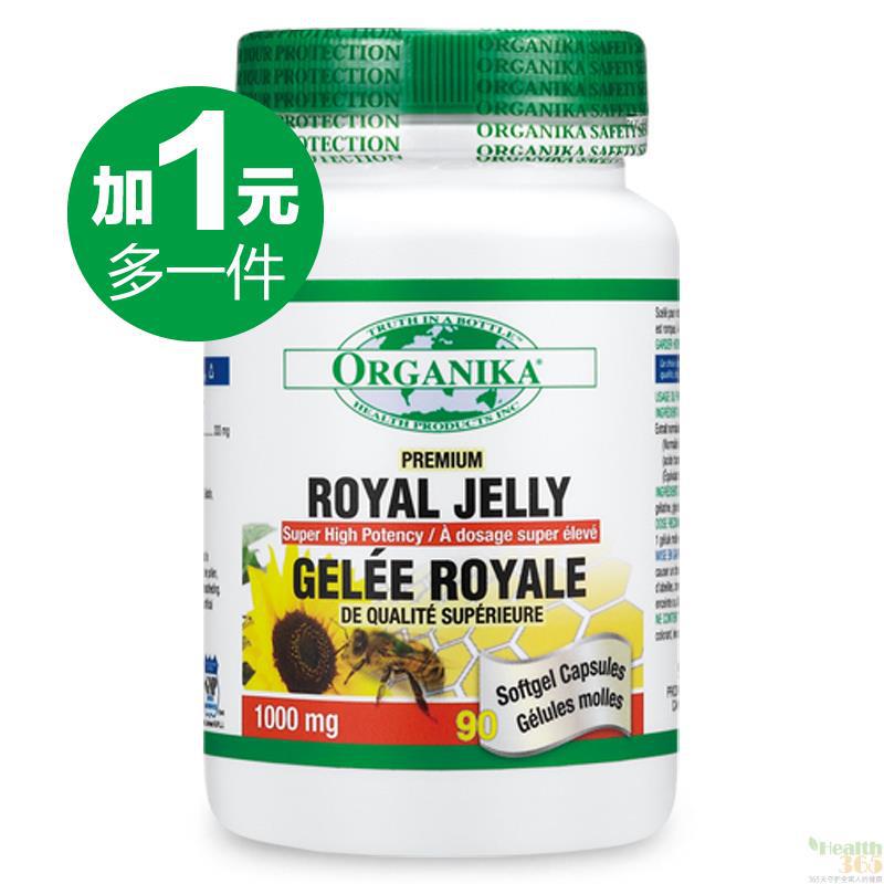 加拿大进口天然蜂王浆-优格康Organika 蜂王浆1000mg(6%10-HDA)