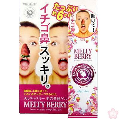 日本进口清洁啫喱-【南山堂】Melty Berry草莓鼻去黑头专用 收缩毛孔清洁啫喱凝露 40ml