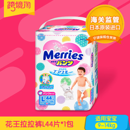 日本原装进口 花王拉拉裤L44片单包装 婴幼儿学步裤9-14kg宝宝