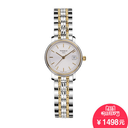 【香港直邮】TISSOT天梭 心意石英手表镀金女表 T52.2.281.31