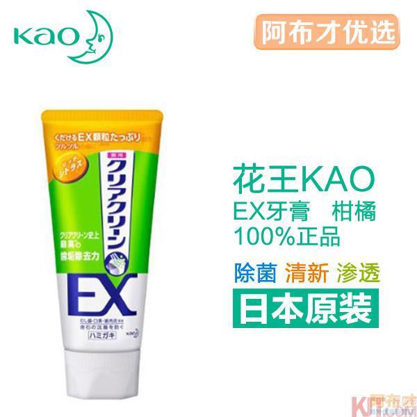 日本进口去渍美白牙膏-KAO花王牙膏ClearCleanEX 去渍美白牙膏 微粒渗透防护牙膏(清新柑橘)120g 日本进口去渍美白牙膏-KAO花王牙膏ClearCleanEX 去渍美白牙膏 微粒渗透防护牙膏(清新柑橘)120g