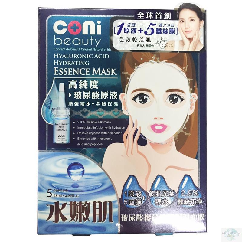 coni beauty康倪美妍 玻尿酸复合原液保湿面膜 28ml/5片