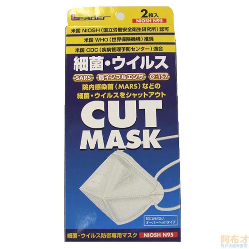 日本进口防流感病毒-日进 LE 成人口罩 防流感病毒 一次性 2片入