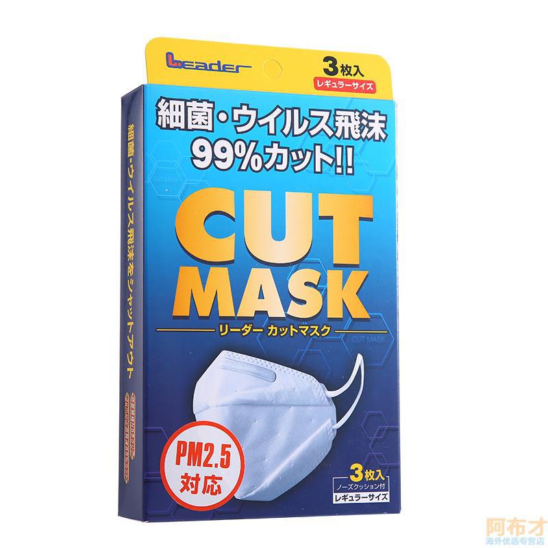 日本进口防细菌病毒口罩-日进 LE 阻断百分之99细菌病毒口罩 普通型 一次性 3片 日本进口防细菌病毒口罩-日进 LE 阻断百分之99细菌病毒口罩 普通型 一次性 3片