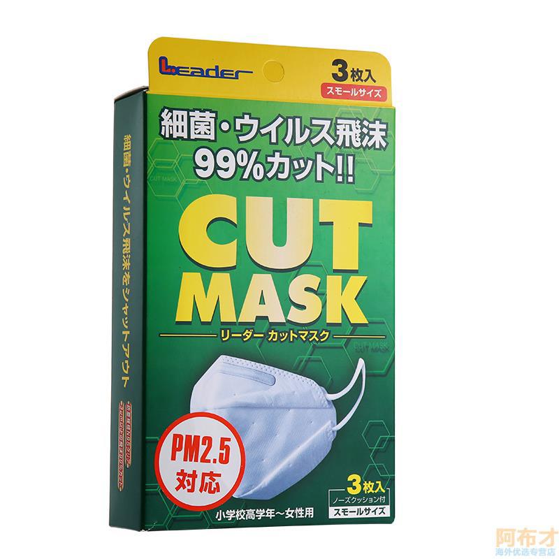 日本进口防雾霾口罩-日进 LE 阻断百分之99细菌病毒 雾霾口罩 小型 4~6年级男女小学生 日本进口防雾霾口罩-日进 LE 阻断百分之99细菌病毒 雾霾口罩 小型 4~6年级男女小学生