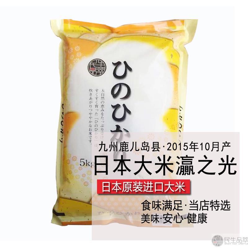 日本进口大米-阳明生医 大米瀛之光5公斤装