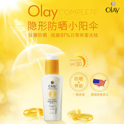 Olay/玉兰油美国原装进口Olay清透保湿隔离防晒液SPF30 75ml正品 Olay/玉兰油美国原装进口Olay清透保湿隔离防晒液SPF30 75ml正品