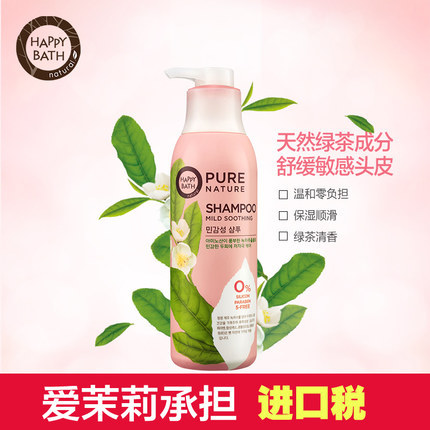 爱茉莉洗发水HAPPYBATH无硅油济州绿茶天然温和顺滑秀发去头皮屑