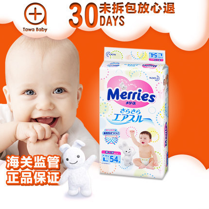 日本进口花王merries大号纸尿裤L54 超透气婴幼儿宝宝尿不湿尿布