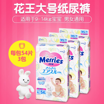 花王妙而舒纸尿裤L54片3包组合尿不湿L大号 日本原装进口 花王妙而舒纸尿裤L54片3包组合尿不湿L大号 日本原装进口