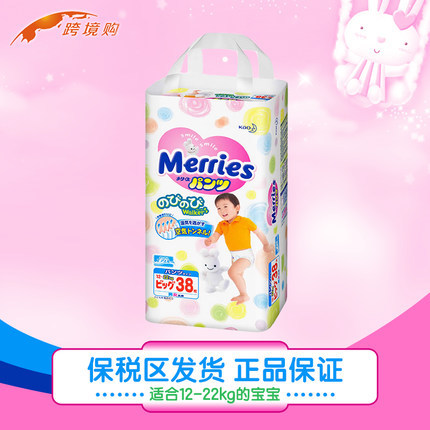 日本原装进口 花王妙而舒 拉拉裤 XL38片  宝宝纸尿裤 轻薄透气