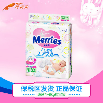 花王妙而舒 原装进口日本花王纸尿裤S82片 尿不湿透气轻薄