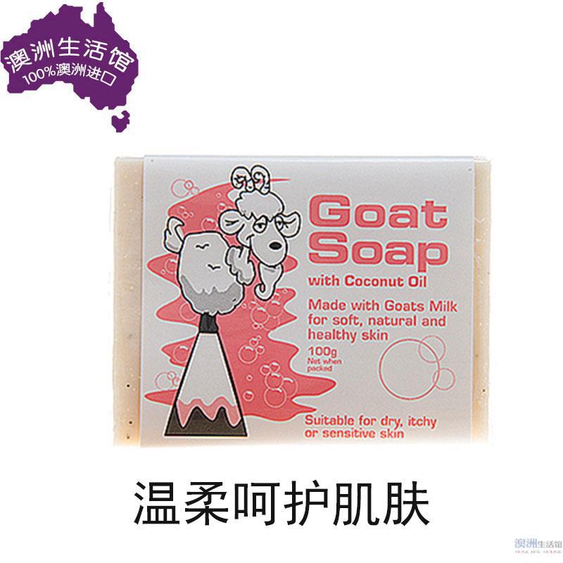 Goat Soap澳洲羊奶皂 羊奶手工皂椰子味100g Goat Soap澳洲羊奶皂 羊奶手工皂椰子味100g